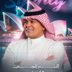 Concert Of Raad Al Naseri